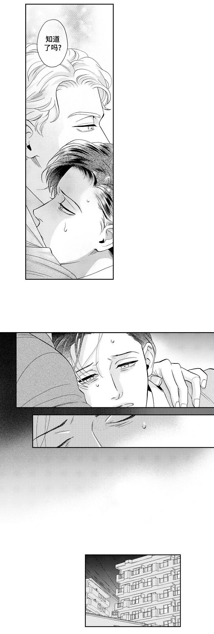 第28章：梦话