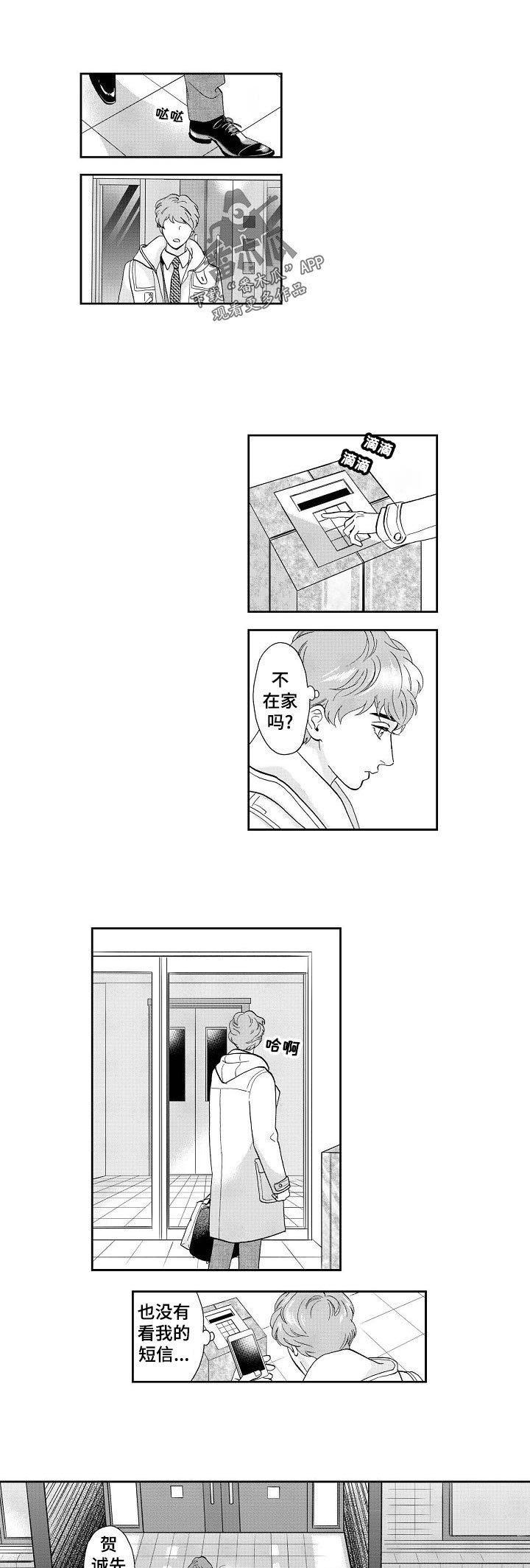 第28章：梦话