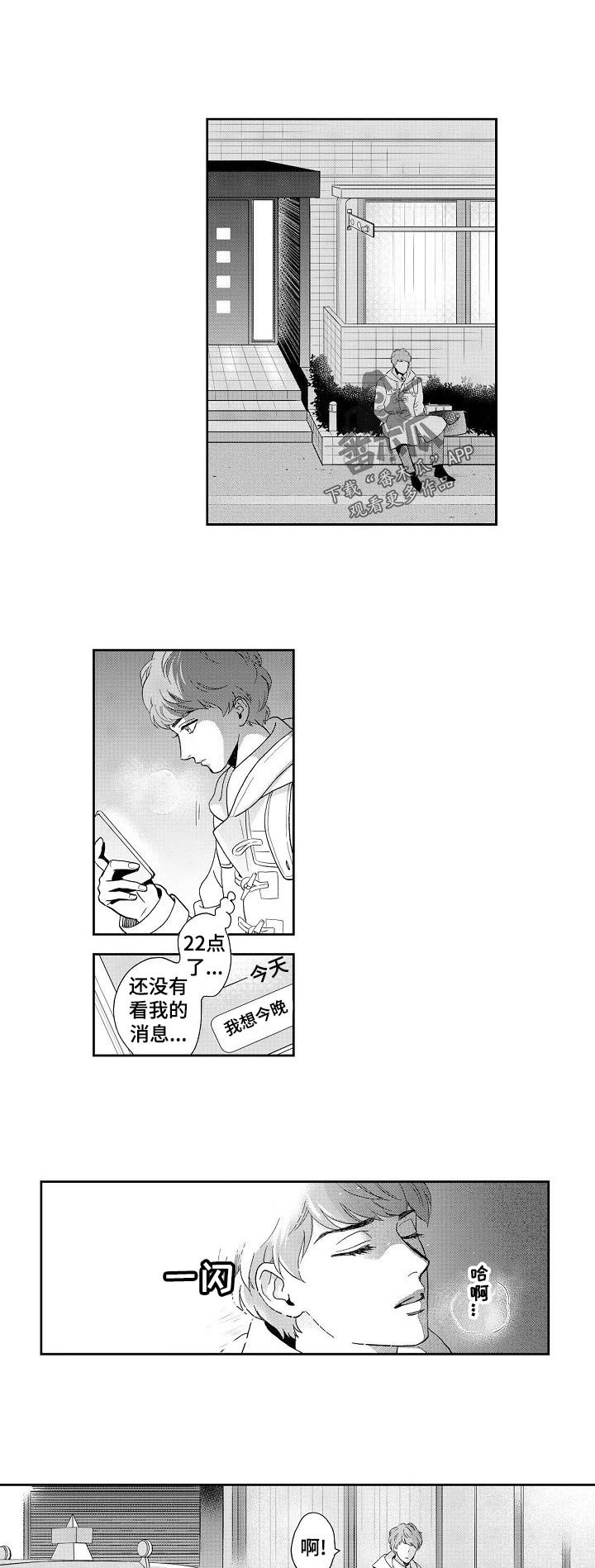 第29章：不会把他让给你！