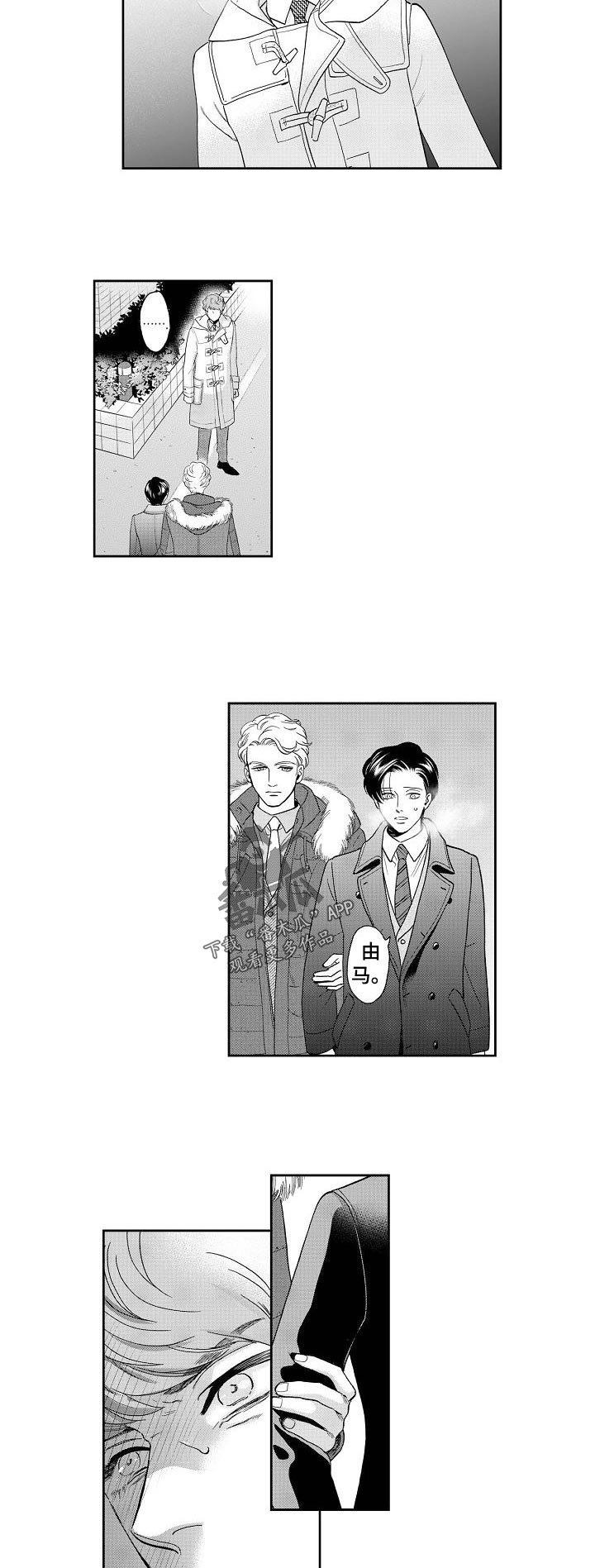 第29章：不会把他让给你！
