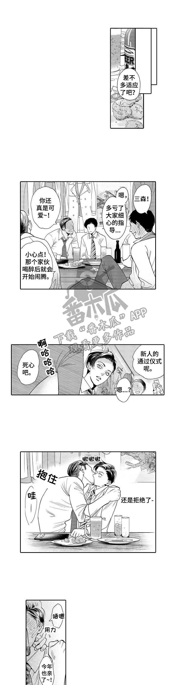 第3章：阴影