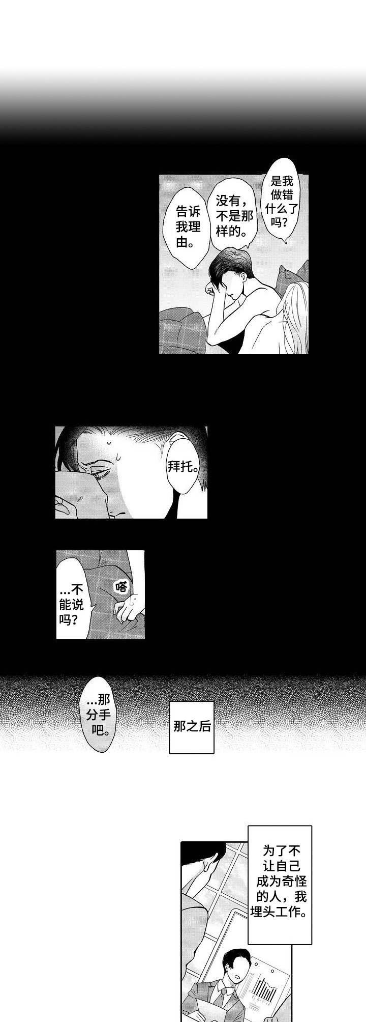 第3章：阴影