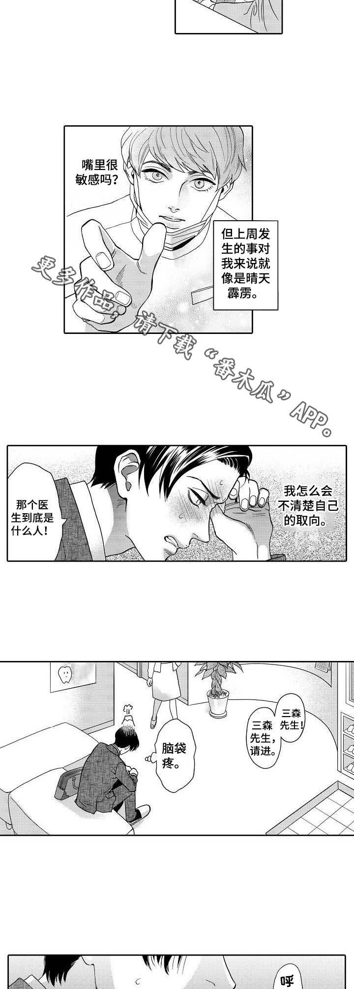 第3章：阴影