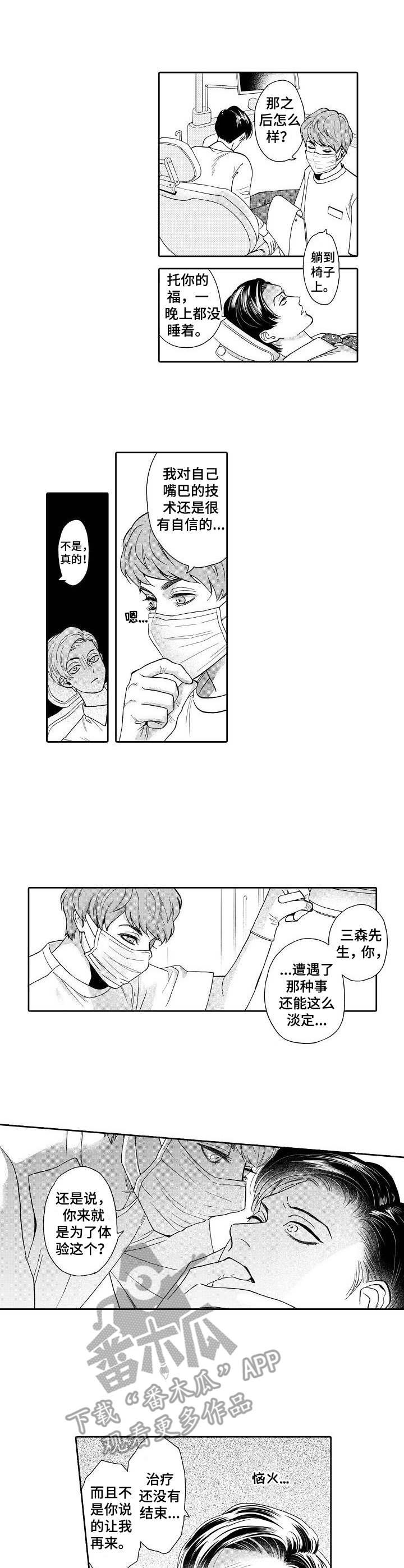 第3章：阴影