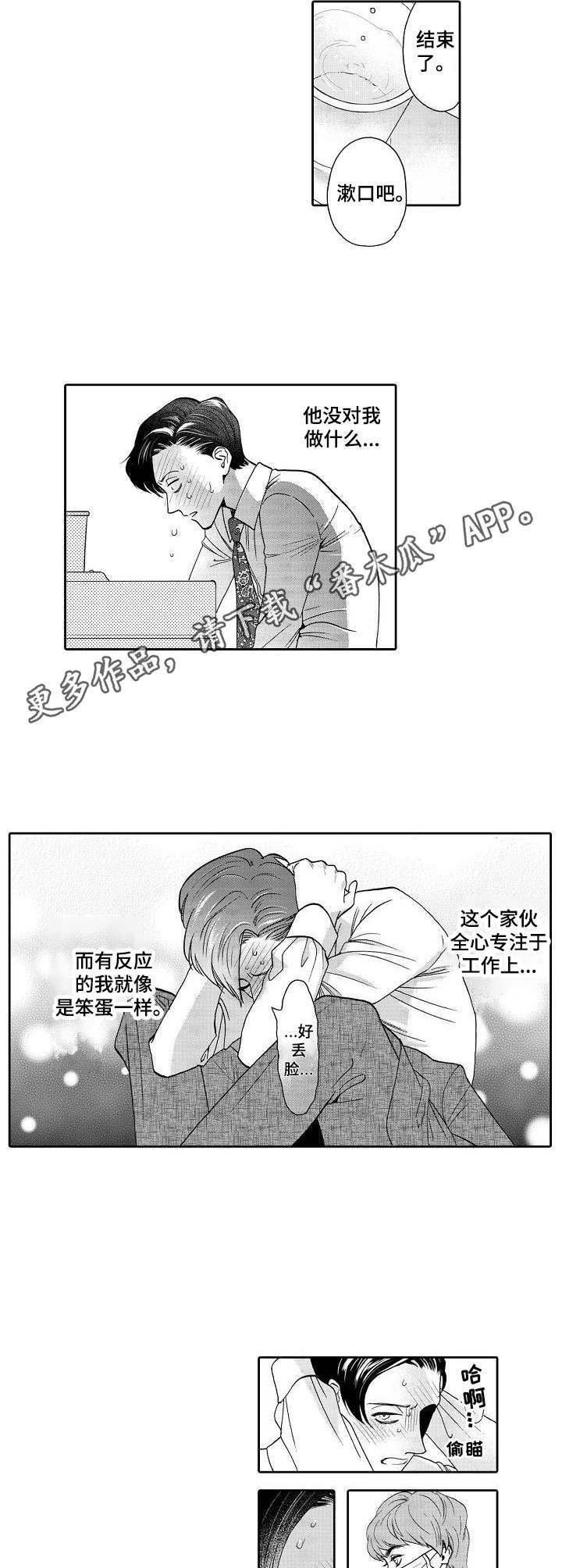 第3章：阴影