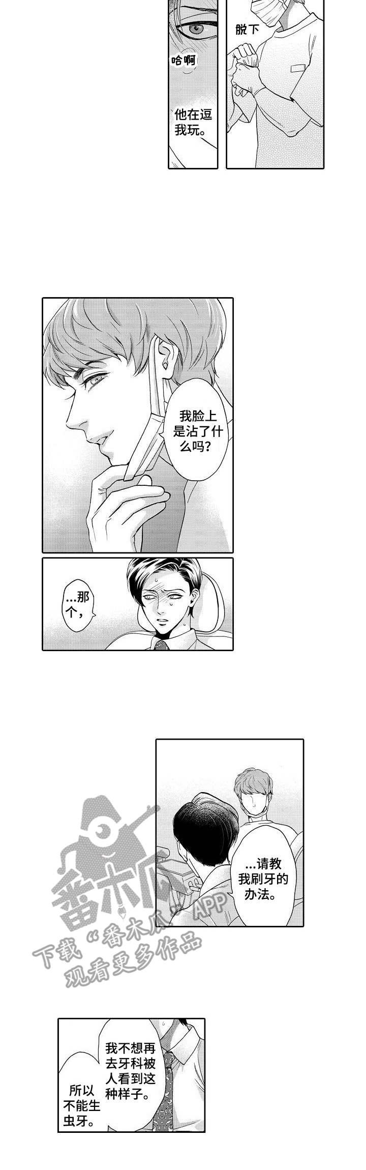 第3章：阴影