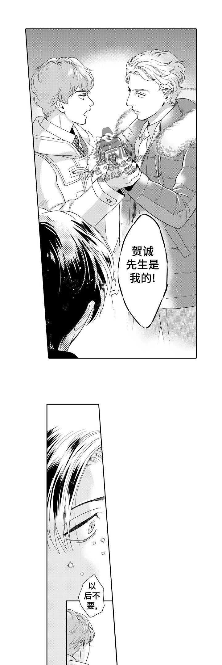 第30章：周一见