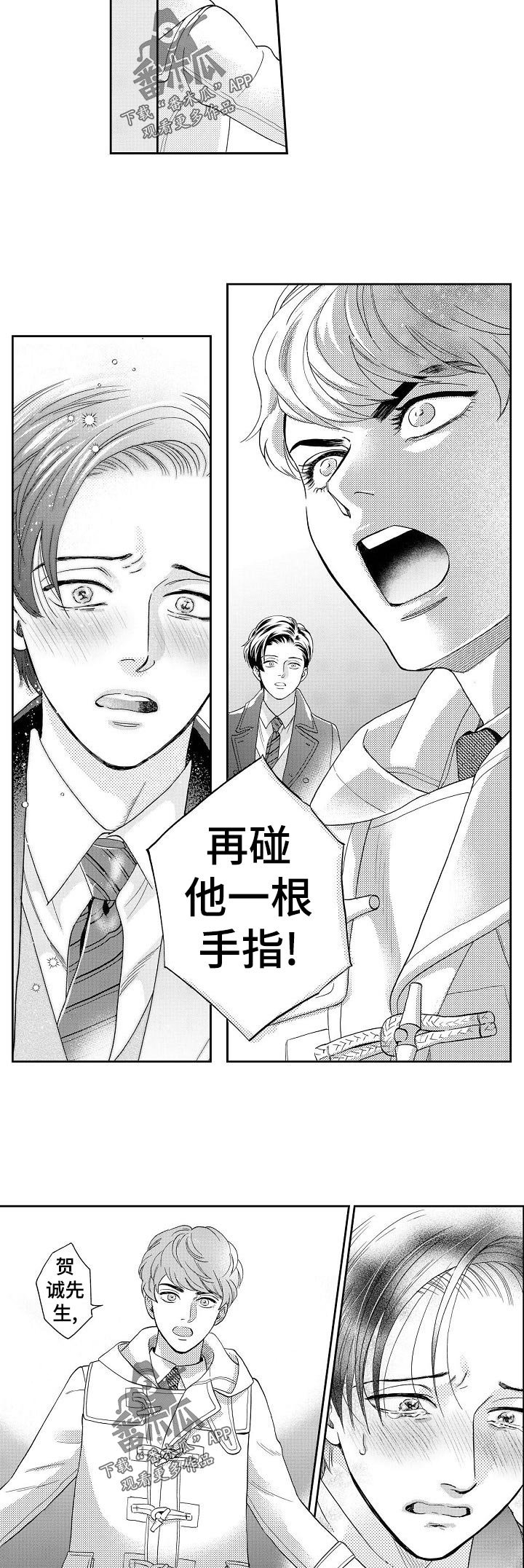 第30章：周一见