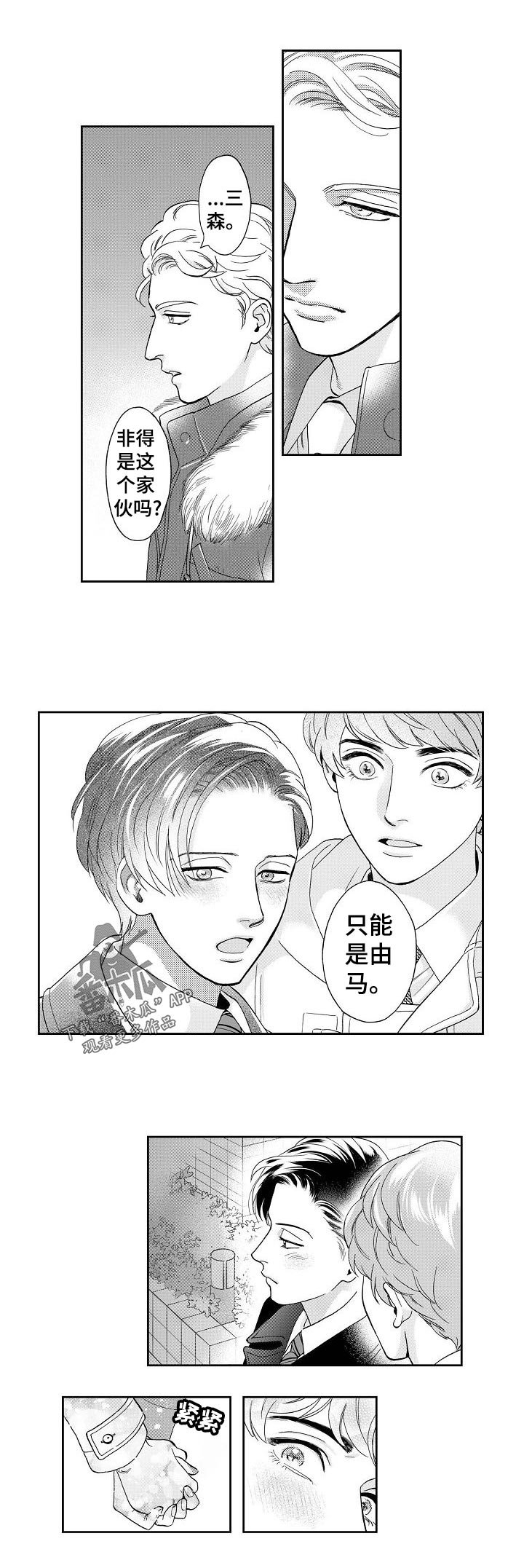 第30章：周一见