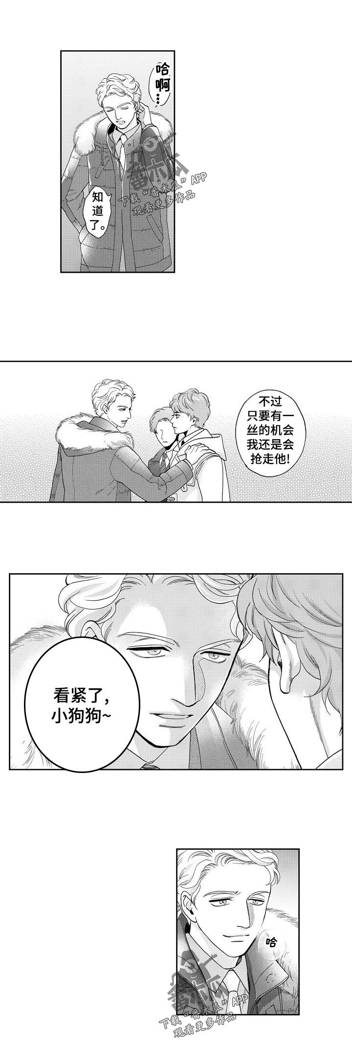 第30章：周一见