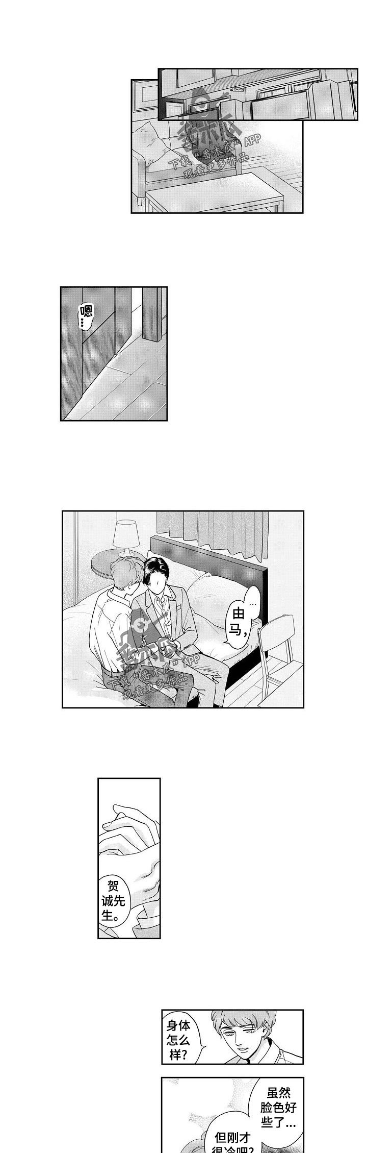 第31章：告白