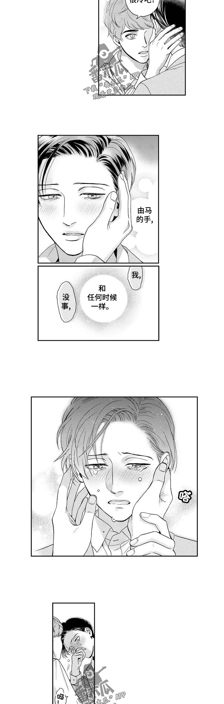第31章：告白