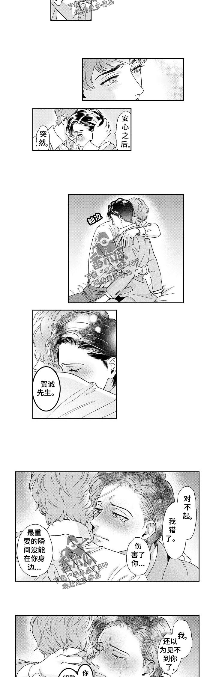 第31章：告白