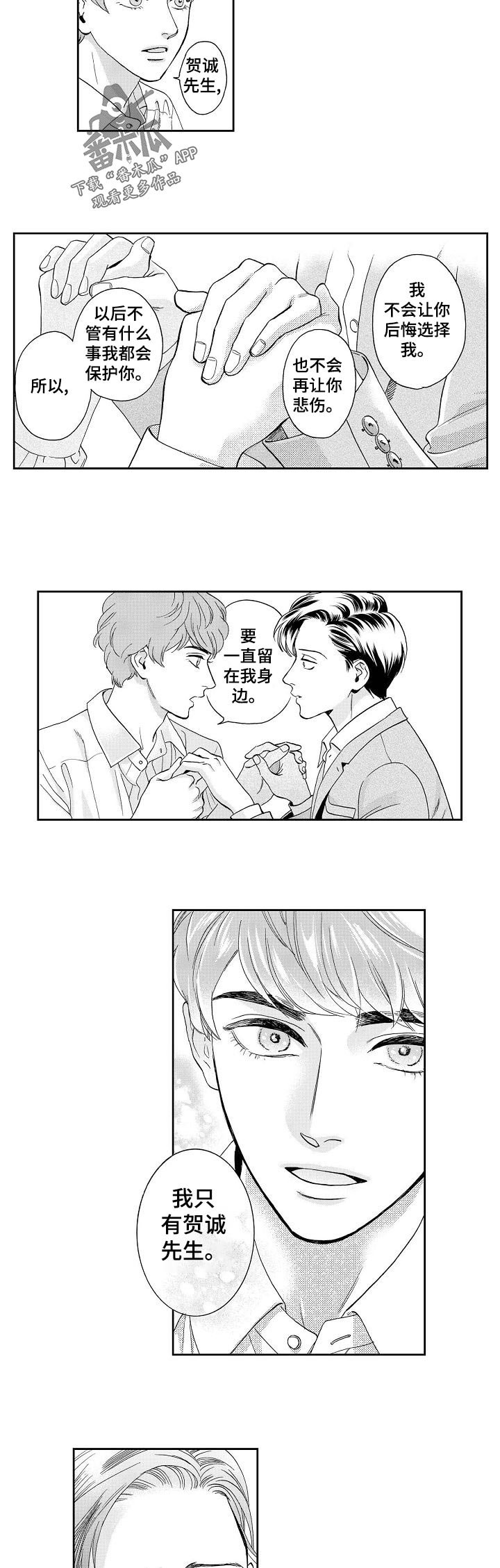 第31章：告白