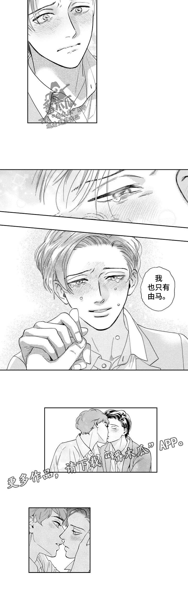 第31章：告白