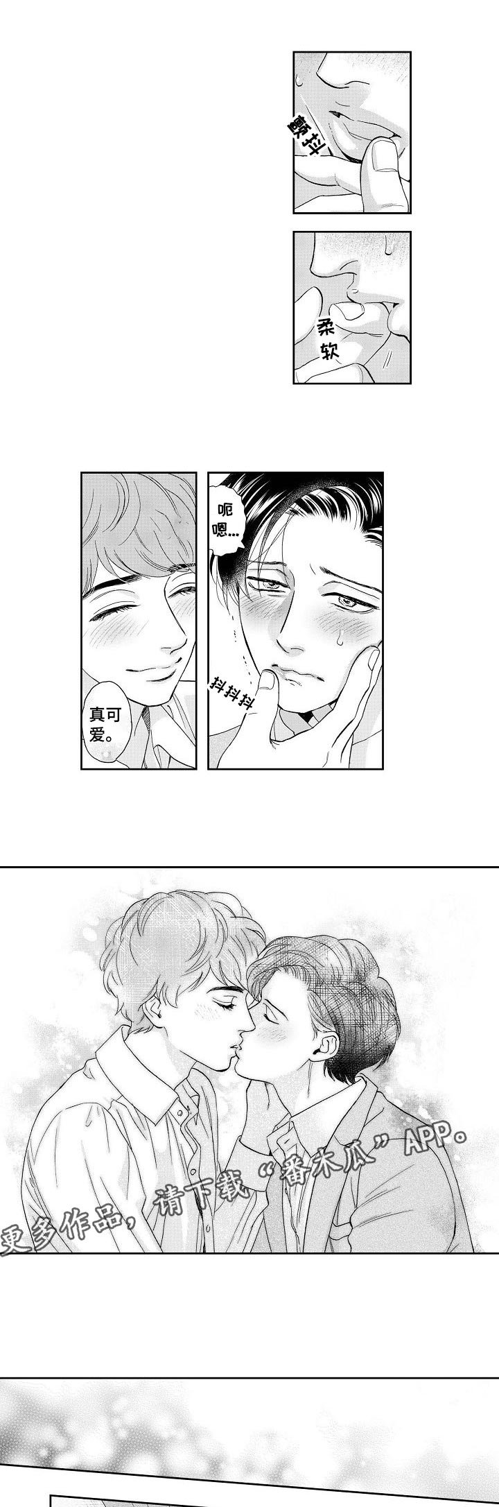 第32章：担心