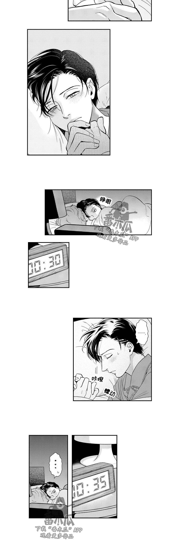 第32章：担心