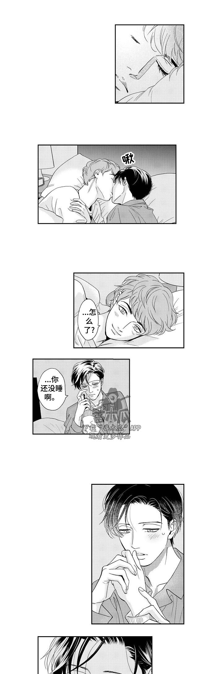 第32章：担心