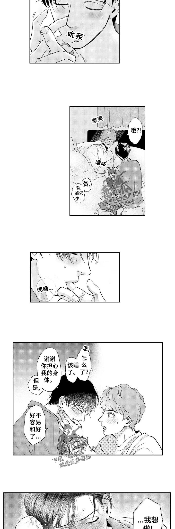 第32章：担心