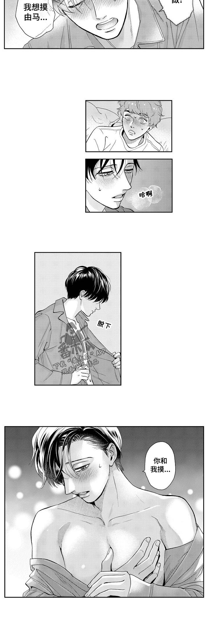 第32章：担心