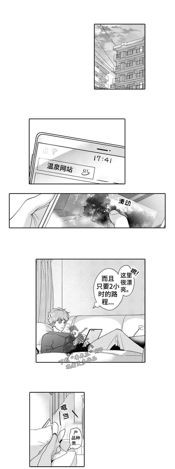 第33章：期待