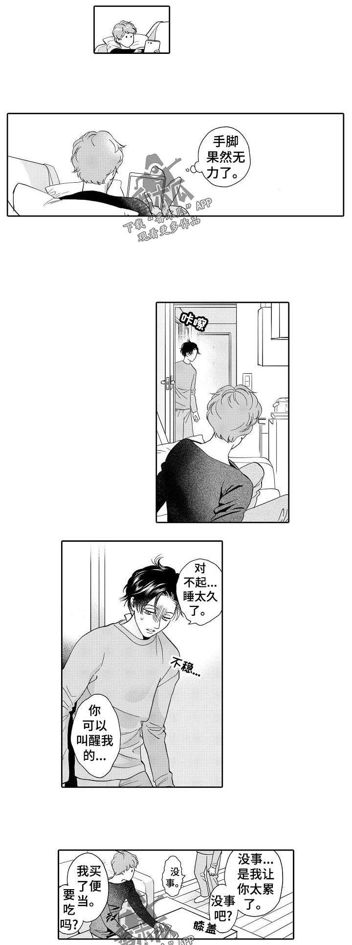 第33章：期待