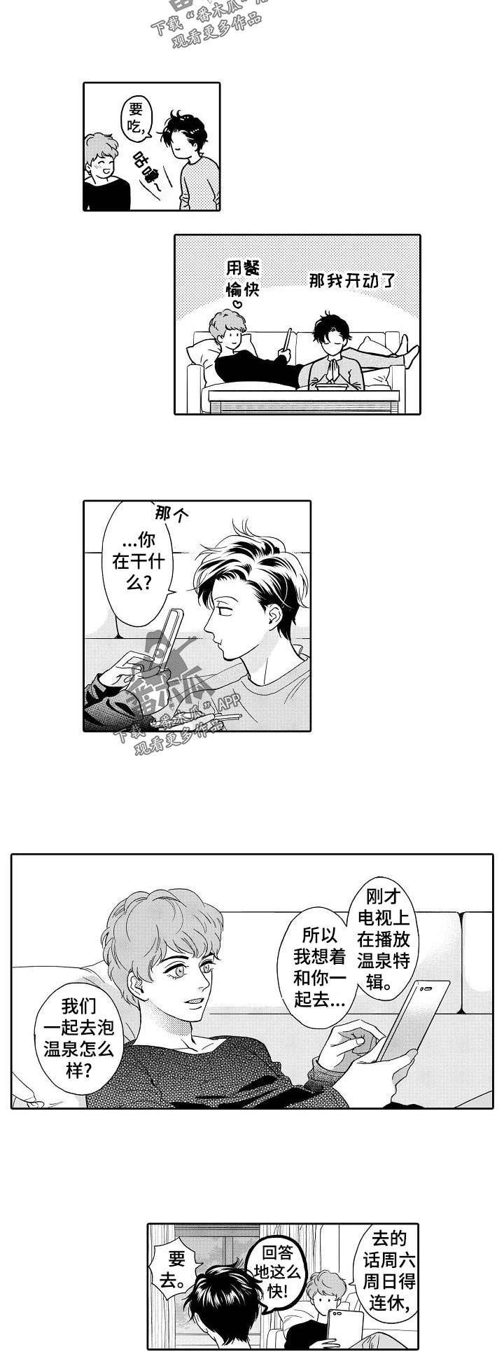 第33章：期待