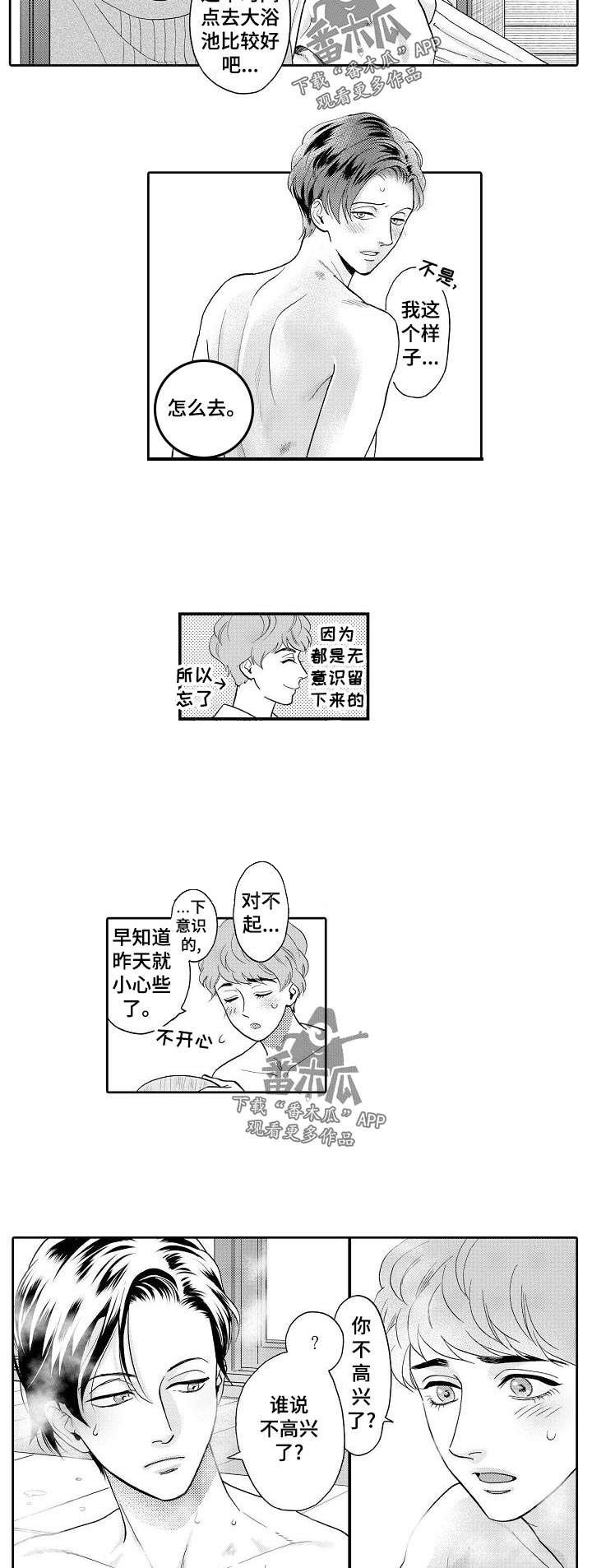 第34章：温泉游玩