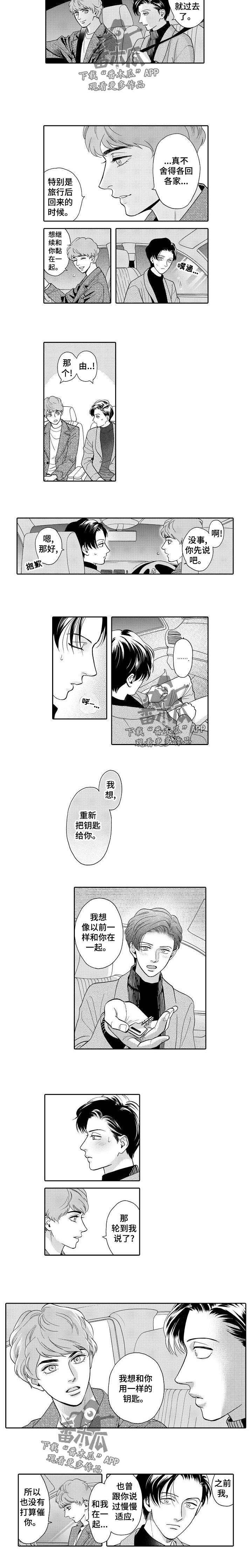 第36章：慢慢适应
