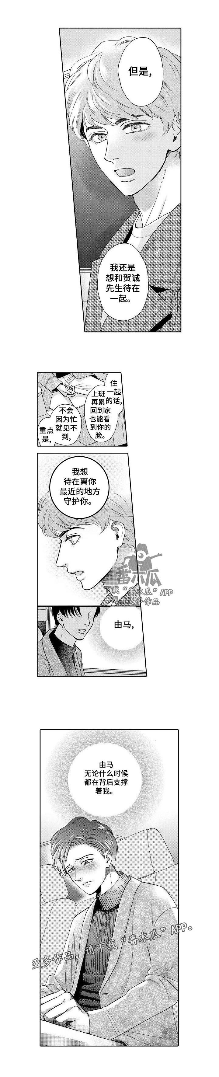 第37章：欢迎回来