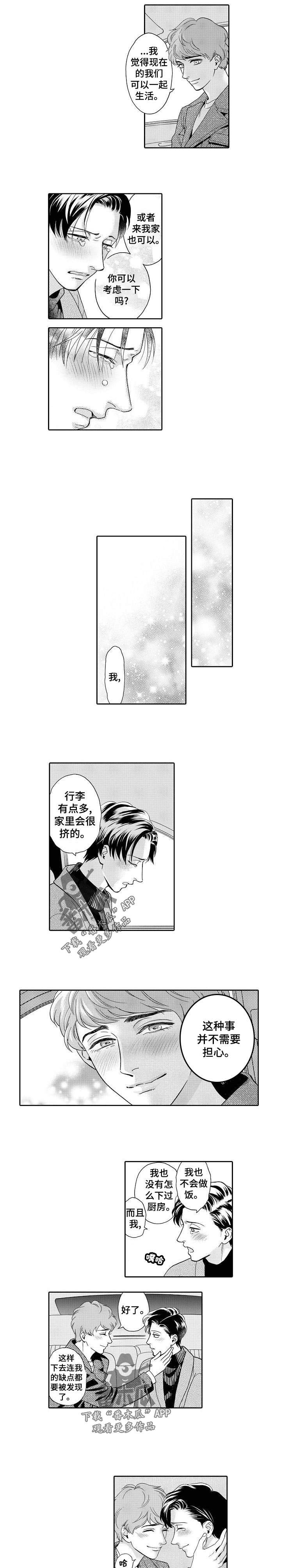第37章：欢迎回来
