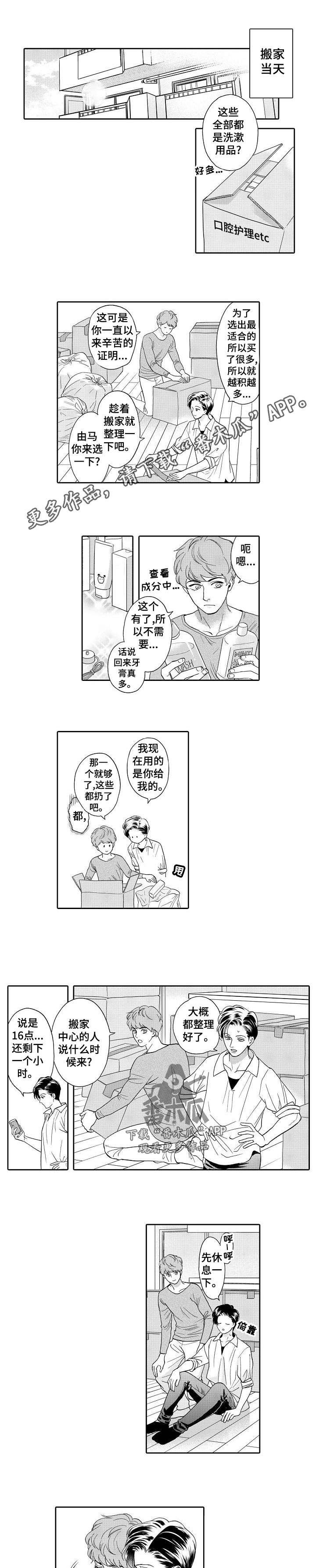 第38章：搬家