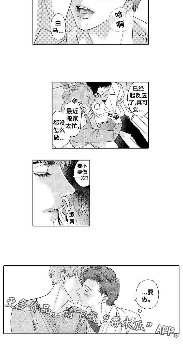 第38章：搬家