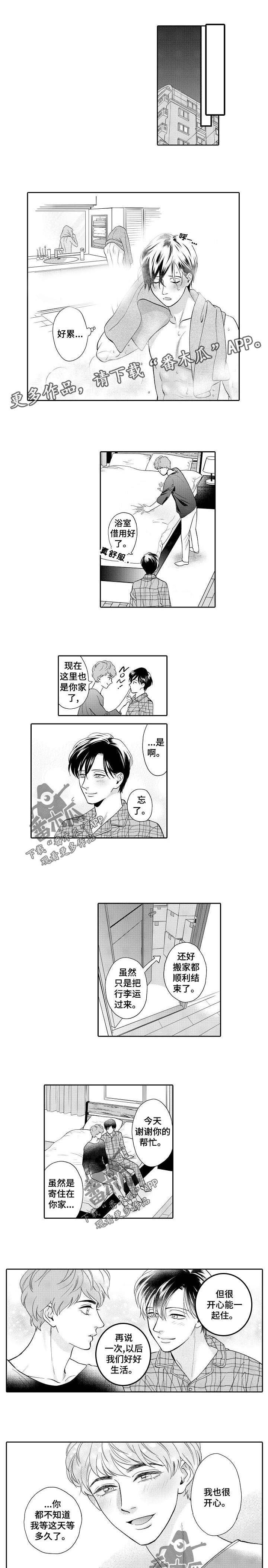 第39章：喜欢