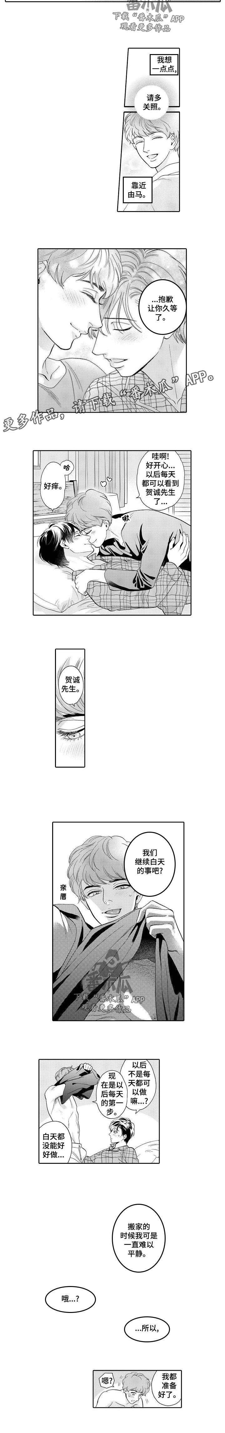 第39章：喜欢
