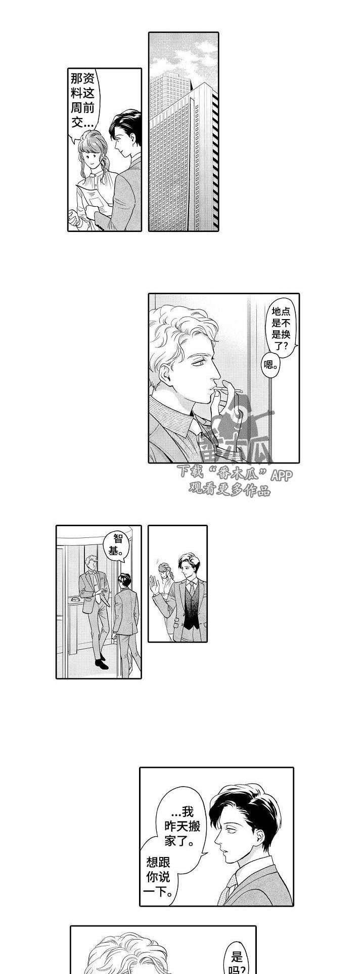 第39章：喜欢