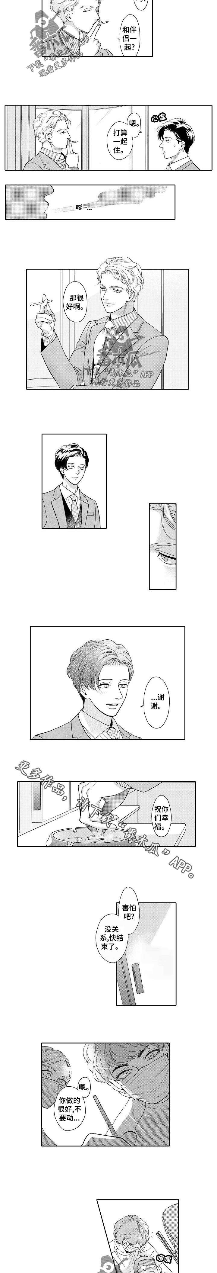 第39章：喜欢