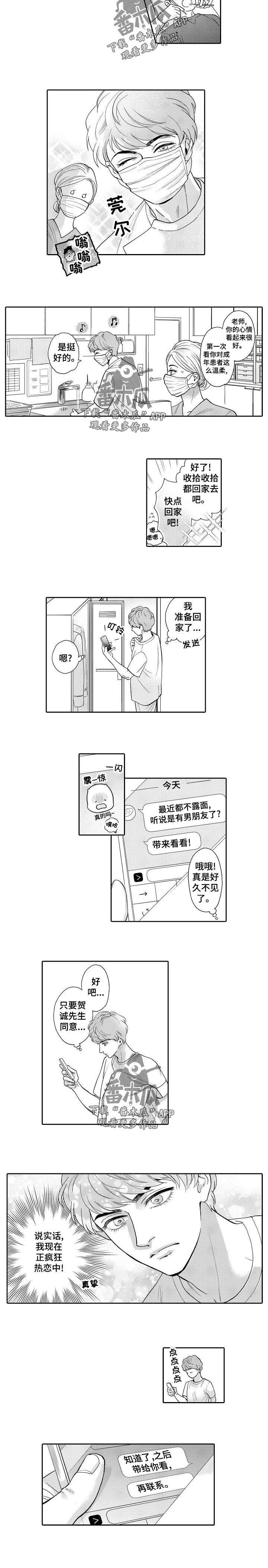 第39章：喜欢