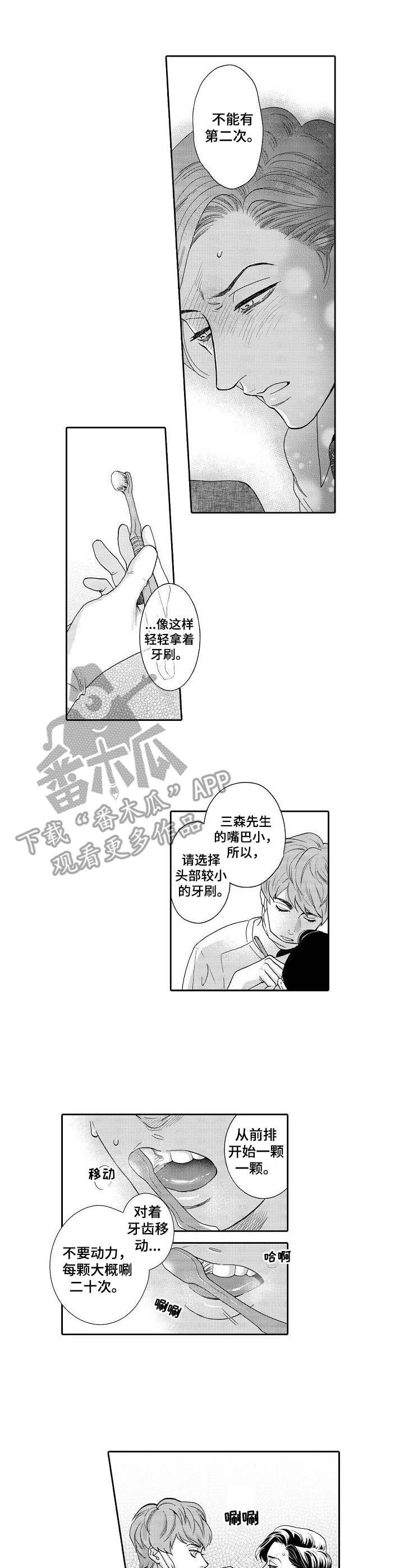 第4章：顺序乱了