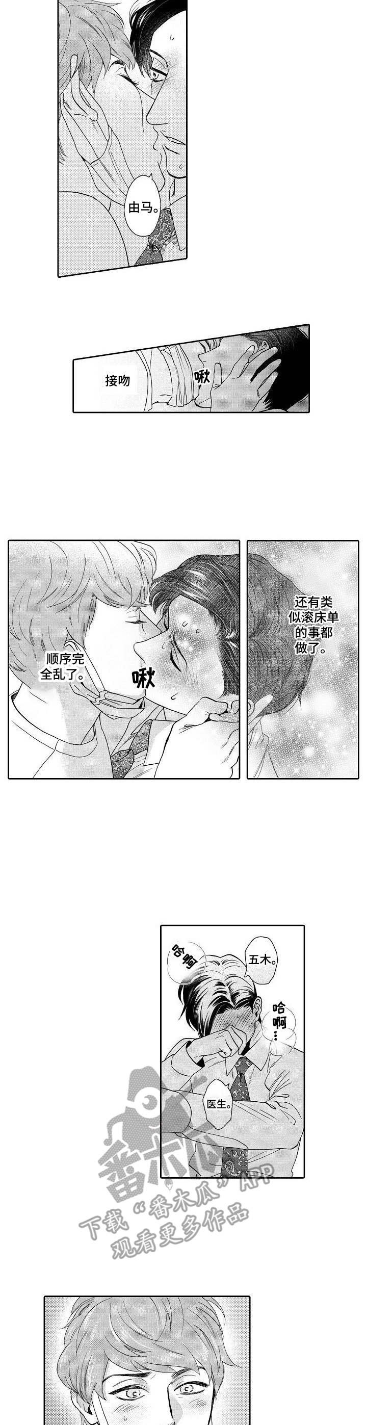 第4章：顺序乱了