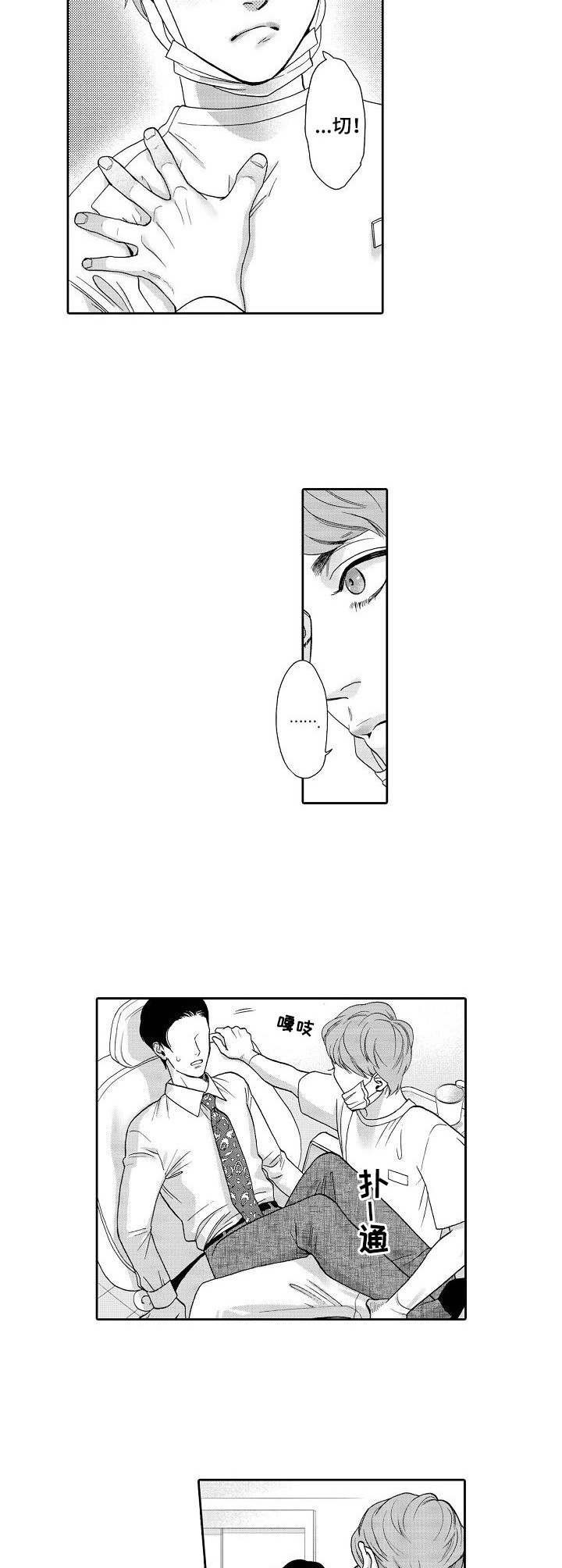 第4章：顺序乱了