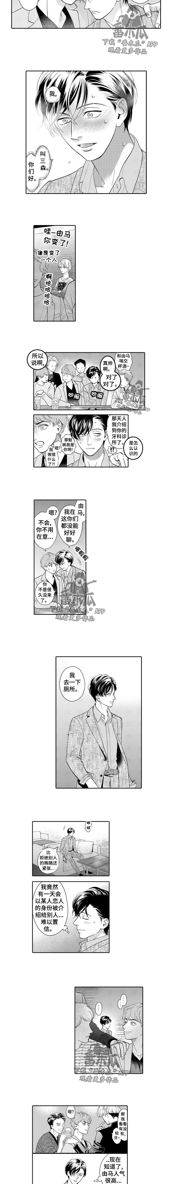 第41章：另一面