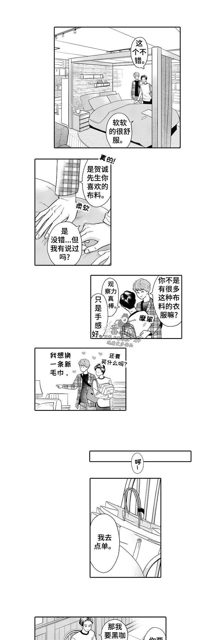 第43章：购物