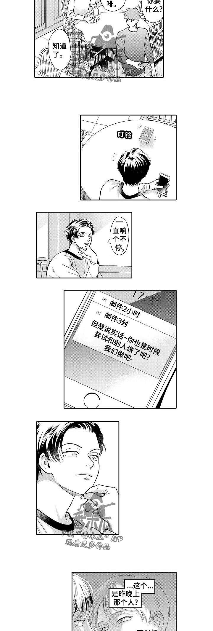 第43章：购物