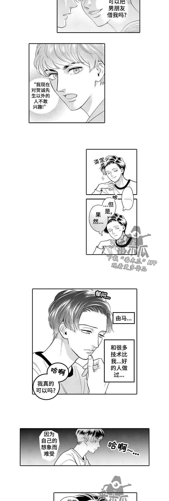 第43章：购物