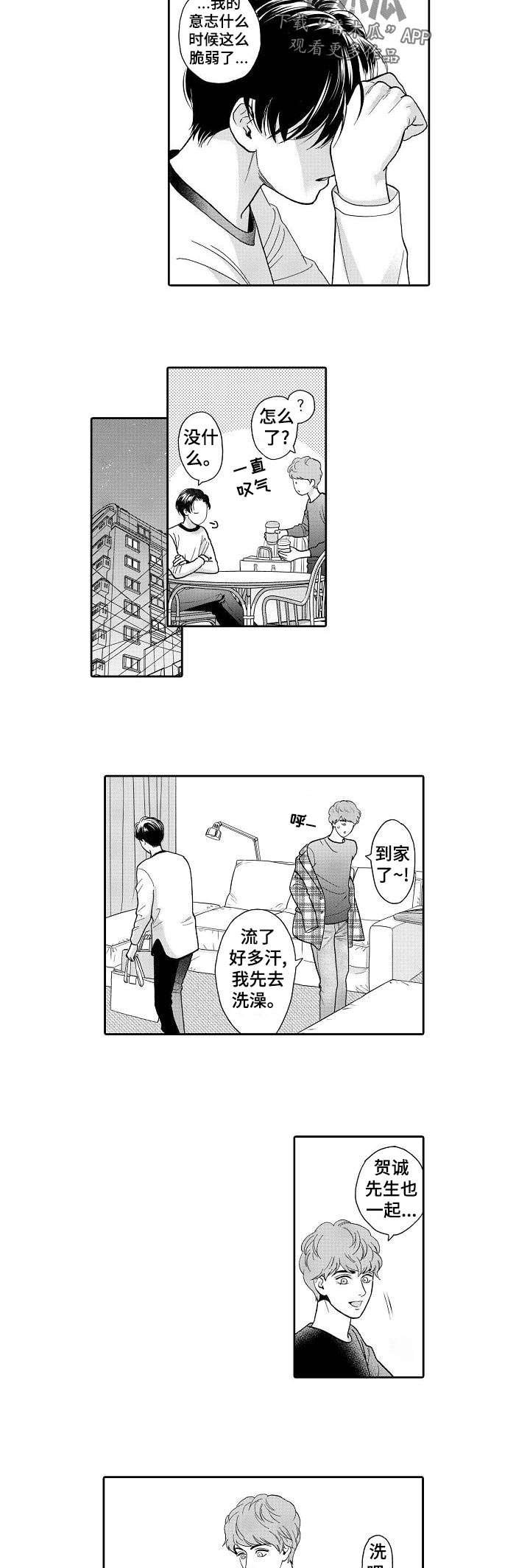 第43章：购物