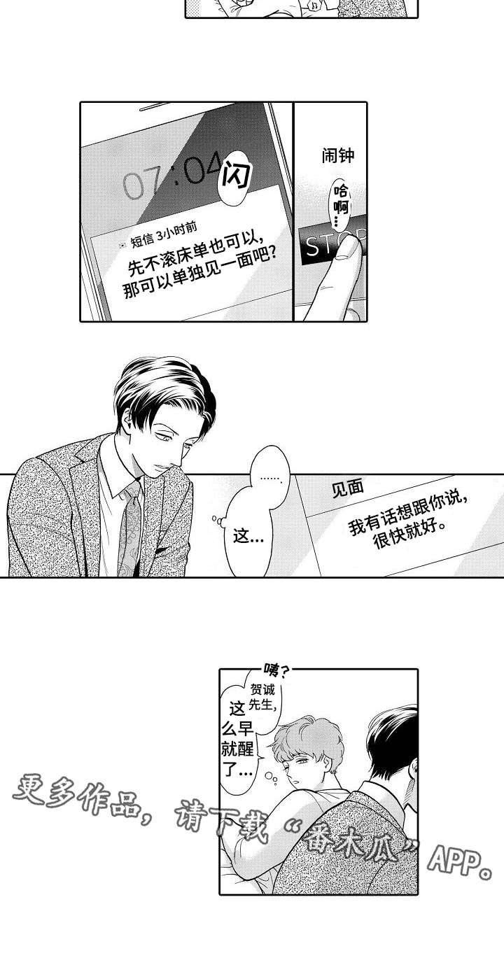 第44章：短信