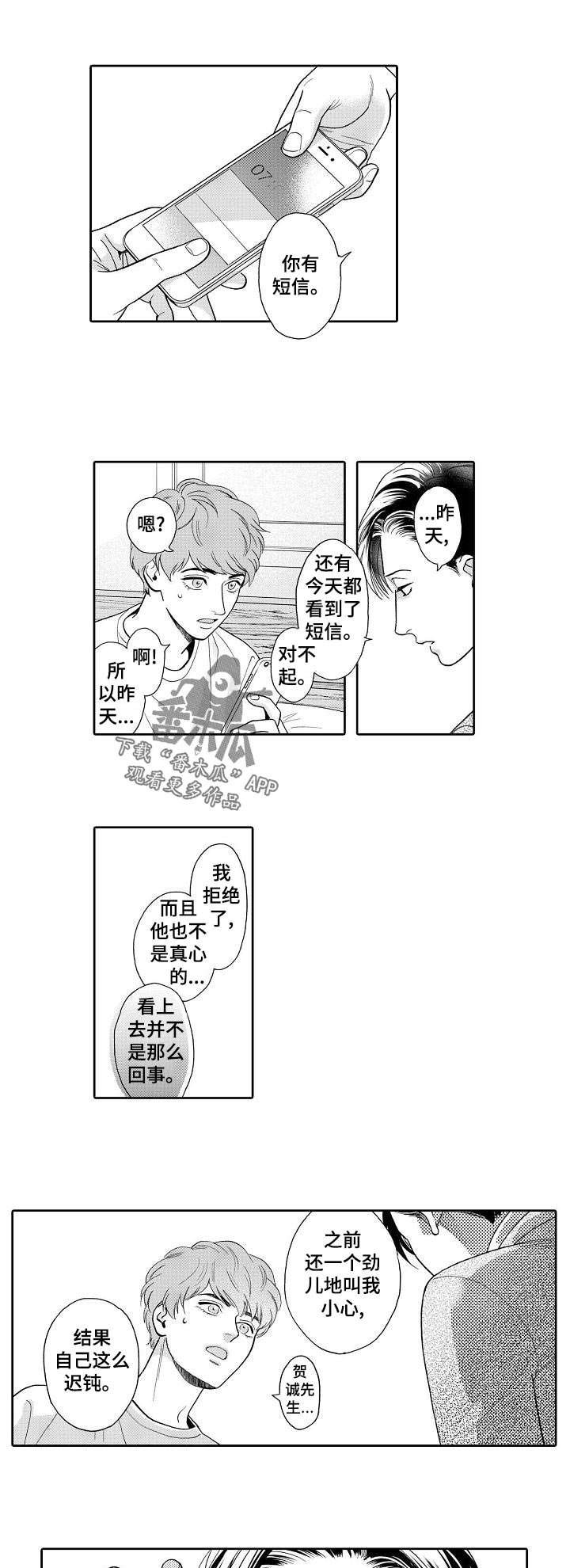 第44章：短信