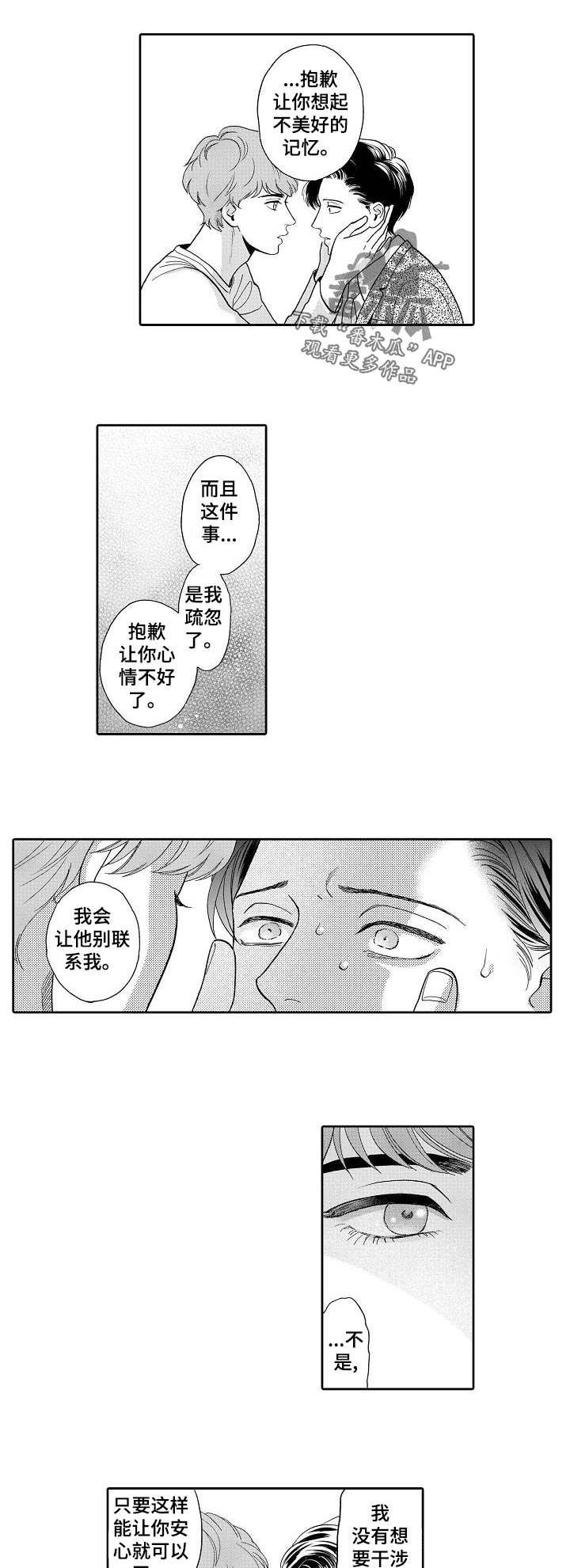 第44章：短信