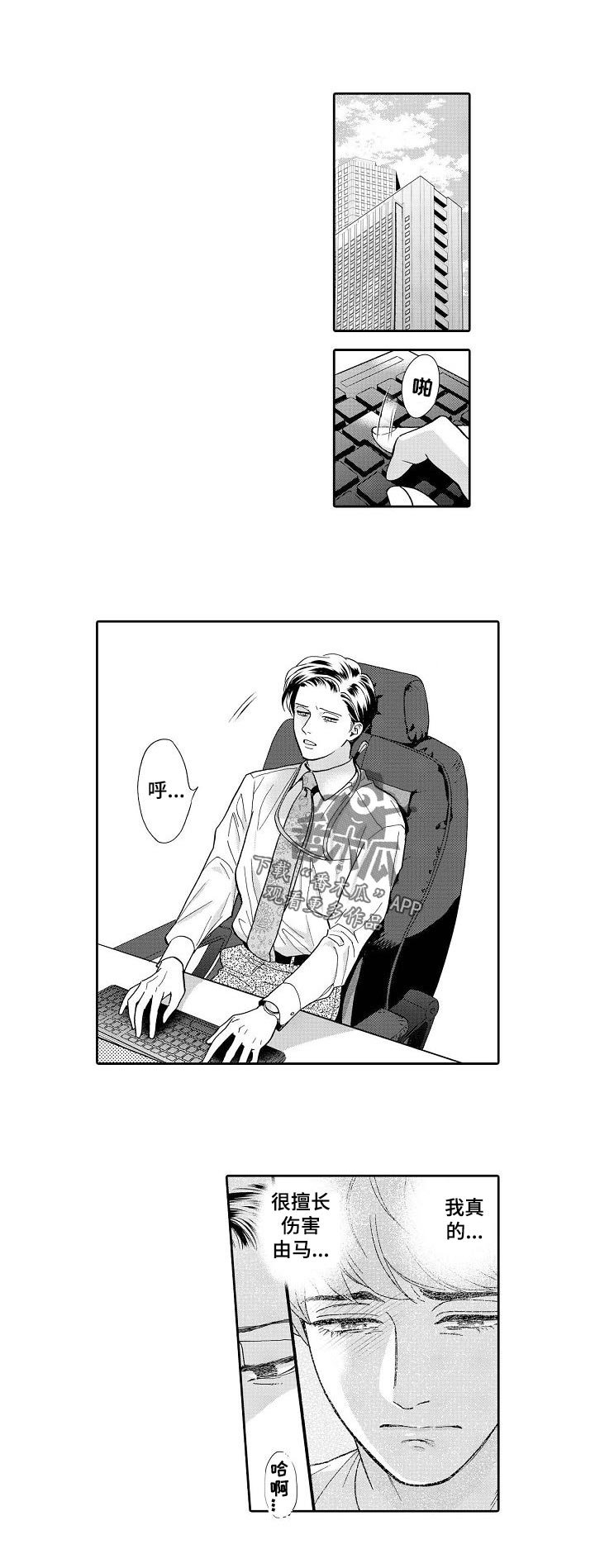 第45章：伤害